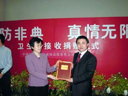 東芝集團捐款百萬(wàn)，抗擊非典