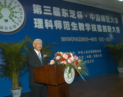 株式會(huì )社東芝副社長(cháng)并木正夫致辭