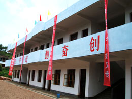 東芝希望小學(xué)的外觀(guān)