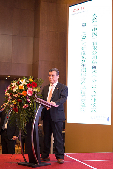 支持&ldquo;一帶一路&rdquo;戰略發(fā)展 東芝中國烏魯木齊分公司開(kāi)業(yè)