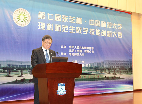 東芝引領(lǐng)教育創(chuàng  )新 第七屆東芝杯教案大賽激烈開(kāi)賽