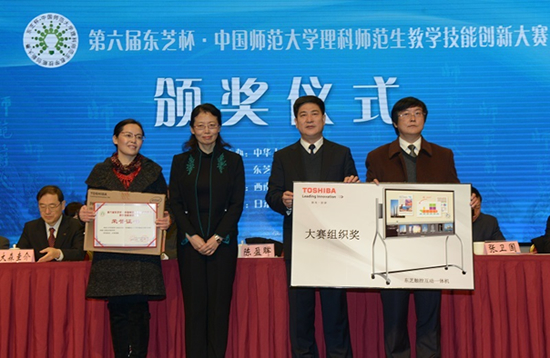 教育部國際合作與交流司陳盈暉副司長(cháng)、教師工作司葛振江副司長(cháng)為西南大學(xué)頒發(fā)大賽組織獎