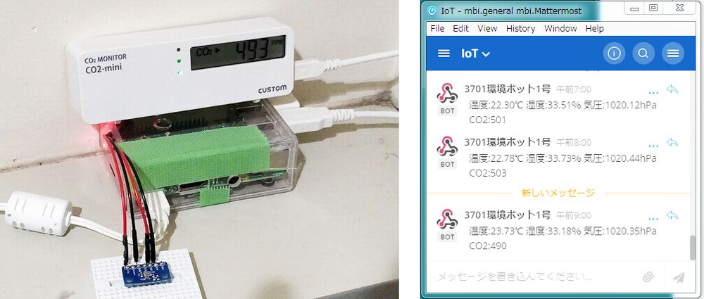 此外，我們還測量了CO2濃度（左邊的照片），并根據每次收集的測量結果，定期發(fā)布通知（右邊的照片）